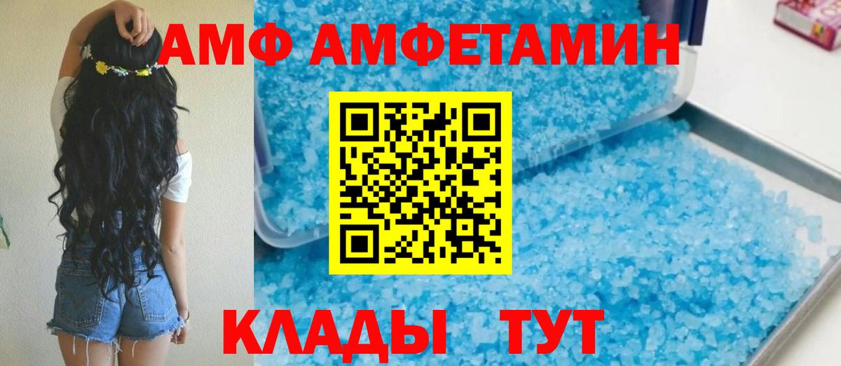 Amphetamine Premium Луга