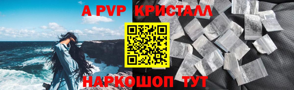 как найти закладки  А ПВП СК  Вход с VPN  A PVP Соль  Alpha-PVP Соль  Луга 