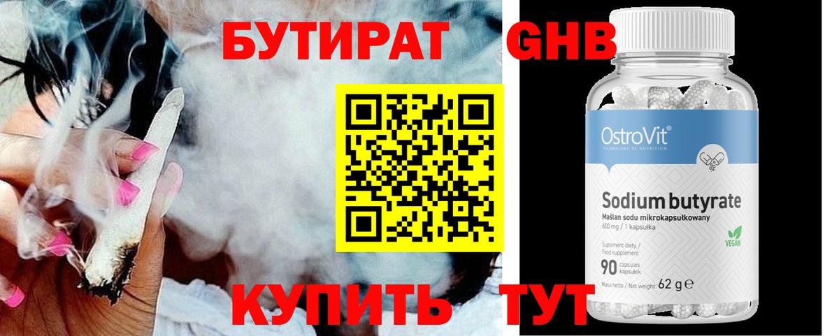 Луга  Бутират BDO  Вход с VPN 