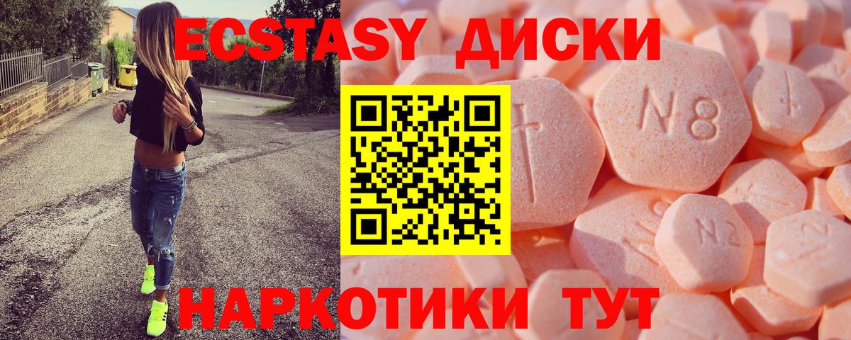 маркетплейс телеграм  ЭКСТАЗИ ешки  Вход с VPN  Луга  ЭКСТАЗИ TESLA 
