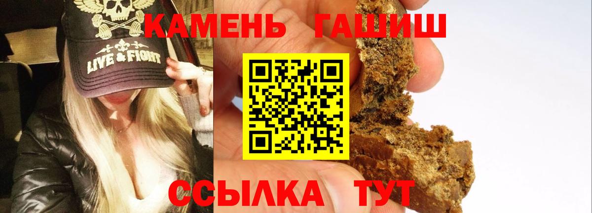 ГАШ Ice-O-Lator  ГАШ  Луга  ГАШИШ гарик  Вход с VPN 