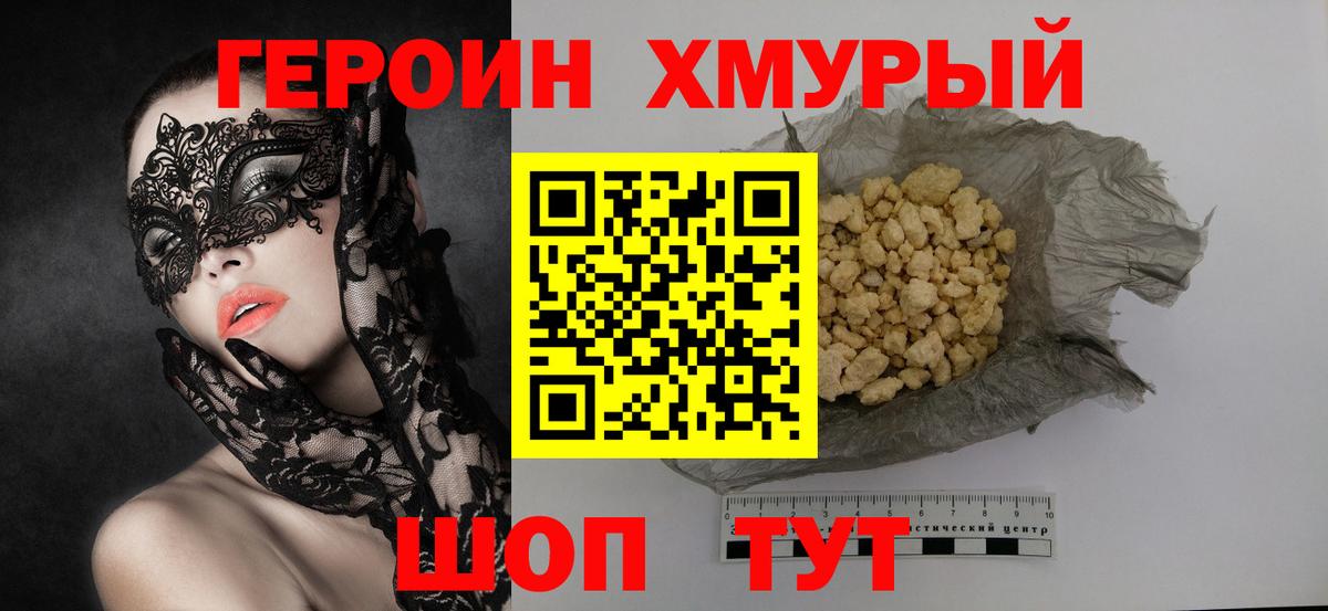 Луга  Героин афганец  Вход с VPN 