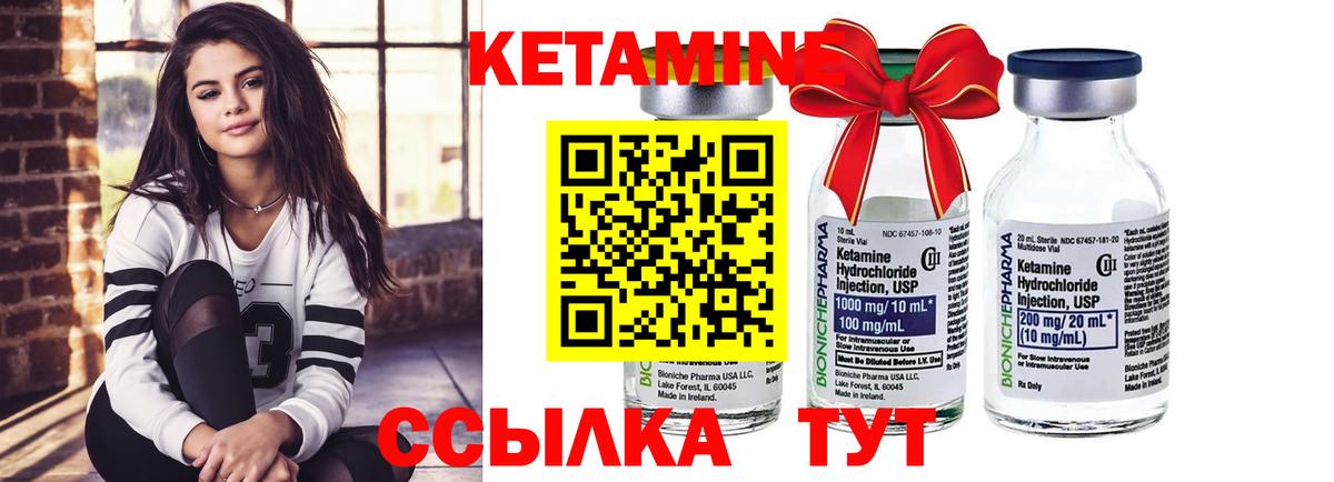 Кетамин ketamine  Кетамин VHQ  Луга  Вход с VPN 