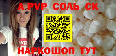 apvp Будённовск