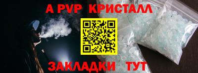 apvp Будённовск