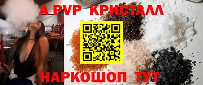 apvp Будённовск