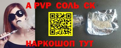 apvp Будённовск
