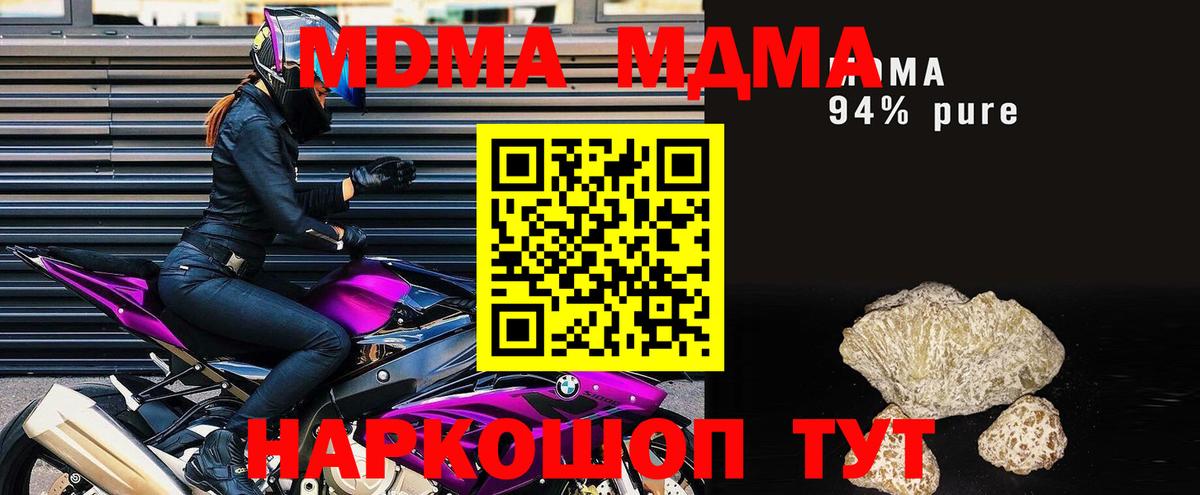 MDMA crystal  Вход с VPN  Луга  МДМА кристаллы 