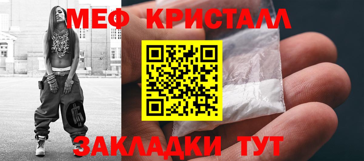 Мефедрон мука Луга