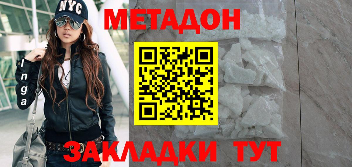 МЕТАДОН мёд Луга