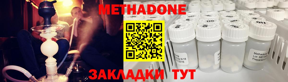 МЕТАДОН methadone  Вход с VPN  Луга 