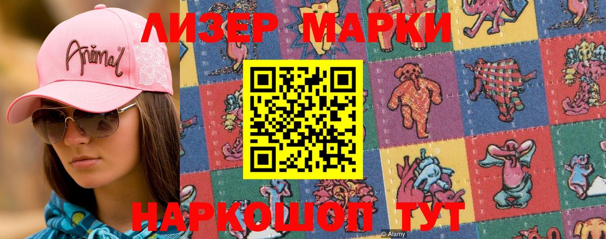 Луга  Наркотические марки 1,5мг  Наркотические марки 1,5мг  Вход с VPN 