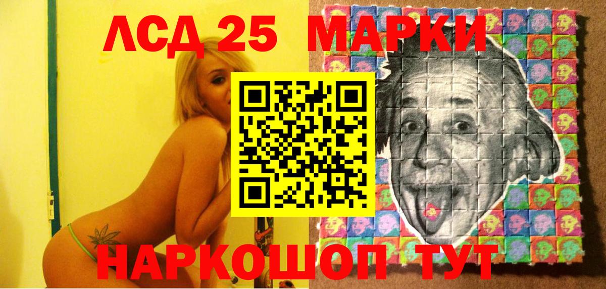 Наркотические марки 1,8мг Луга