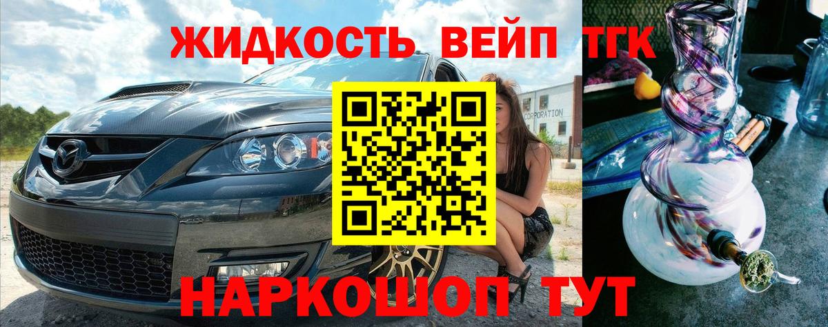 наркотики  ТГК вейп  Вход с VPN  ТГК гашишное масло  Луга 